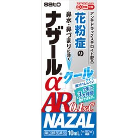 【Sato Pharmaceutical】 Nazar αAR 0.1% C 10ml 4987316018799image