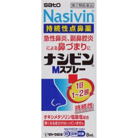 【Sato Pharmaceutical】 Nacibin M Spray 8ml 4987316019000image