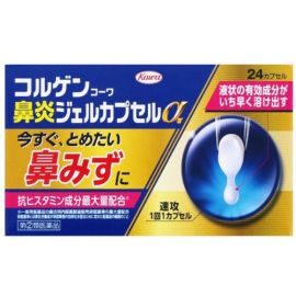 【KOWA】 Colgen Kowa rhinitis gel capsule α 24 caps 4987067297801image