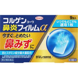 【KOWA】 Korgen KOWA rhinitis film α 9 sheets 4987067299201image