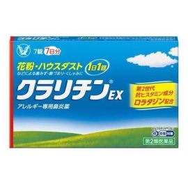 【Taisho Pharmaceutical】 Claritin EX 7 tablets 4987306048386image