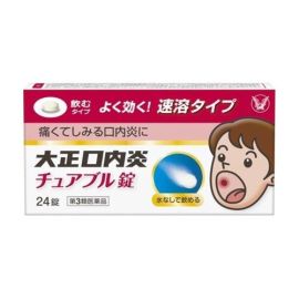 【Taisho Pharmaceutical】 Taisho stomatitis chewable Tablets 24 tablets 4987306019461image