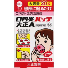 【Taisho Pharmaceutical】 Stomatitis patch Taisho A 20 sheets 4987306019607image