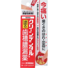 【Daiichi Sankyo Healthcare】 Clean Dental alveolar pyorrhea medicine 16g 4987107617477image