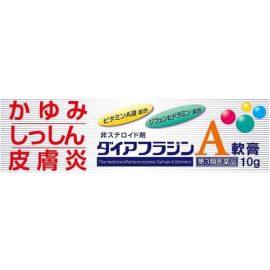 【Toyama Megumi Pharmaceutical】 Diaphragin A Ointment 10g 4987360200683image