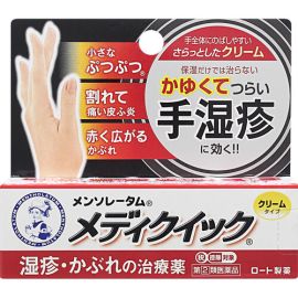【Rohto Pharmaceutical】 Mentholatum Mediquick Cream S 8g 4987241125326image