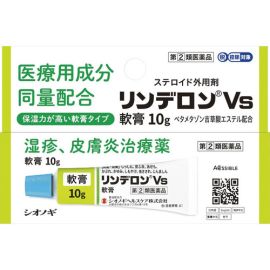 【Shionogi Healthcare】 Rinderon Vs Ointment 10g 4987904100844image