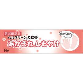 【Kracie】 Bell Clean S Ointment 14g 4987045056086image