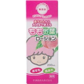 【Utsu life saving】 Uzu baby lotion 200ml 4987024112017image