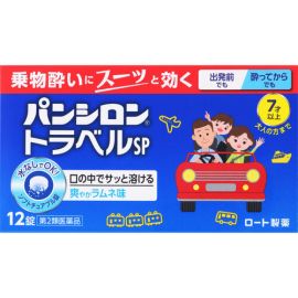 【Rohto Pharmaceutical】 Pansiron Travel SP 12 tablets 4987241103577image