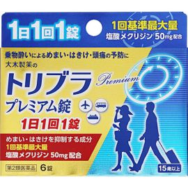 【Ohki Pharmaceutical】 Tribra premium Tablets 6 tablets 4987030180321image