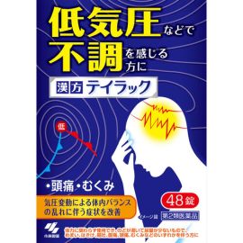 【Kobayashi】 Taillac 48 tablets 4987072085899image