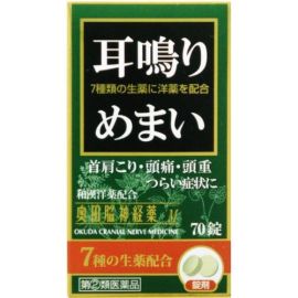 【Okuda Pharmaceutical】 Okuda Neuromedicine M 70 tablets 4987037548360image