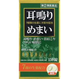 【Okuda Pharmaceutical】 Okuda Neuromedicine M 150 tablets 4987037548315image