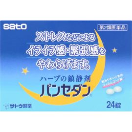 【Sato Pharmaceutical】 Pan Sedan 24 tablets 4987316023106image