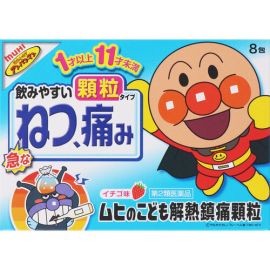 【Ikeda Mohando】 Muhi Children's antipyretic analgesic granules 8 packs 4987426002329image
