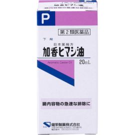 【Kenei Pharmaceutical】 Japanese Pharmacopoeia Fragrant castor oil 20ml 49232677image