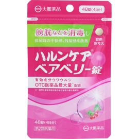 【Taiho Pharmaceutical】 Harun Care Bear Berry Tablets 48 tablets 4987117613100image