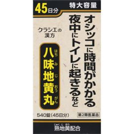 【Kracie】 Hachimijiogan A 540 tablets 4987045109690image