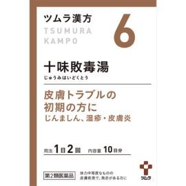 【Tsumura】 Jumihaidokuto extract granules 20 packs 4987138390066image