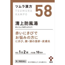 【Tsumura】 Seijobofuto extract granules 20 packs 4987138390585image