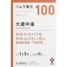 【Tsumura】 Daikenchuto extract granules 20 packs 4987138391001image