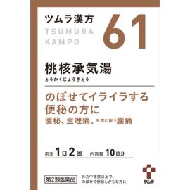 【Tsumura】 Tokakujokito extract granules 20 packs 4987138390615image