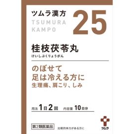 【Tsumura】 Keishibukuryogan extract granules A 20 packs 4987138390257image