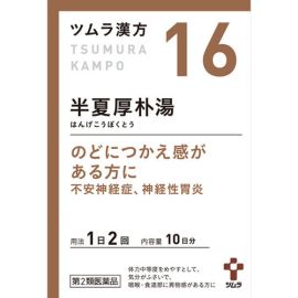 【Tsumura】 Hangekobokuto extract granules 20 packs 4987138390165image