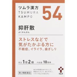 【Tsumura】 Yokukansan extract granules 20 packs 4987138390547image