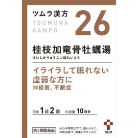 【Tsumura】 Keishikaryukonetsuryoto extract granules 20 packs 4987138390264image