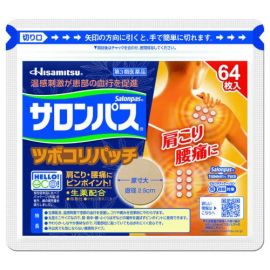 【Hisamitsu Pharmaceutical】 Salonpas Tsubokori patch 64 sheets 4987188100615image