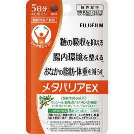 【Fujifilm】 Metabarrier EX 40 tablets 4547410415674image