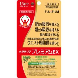 【Fujifilm】 Metabarrier Premium EX 120 tablets 4547410424041image