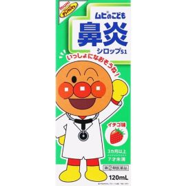 【Ikeda Mohando】 Muhi Children's Rhinitis Syrup S1 Strawberry Flavor 120ml 4987426003135image