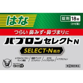 【Taisho Pharmaceutical】 Pabron Select N 18 tablets 4987306053533image