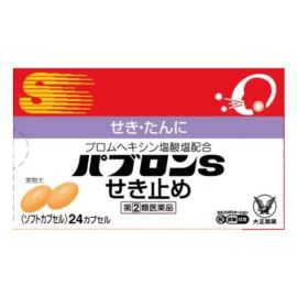 【Taisho Pharmaceutical】 Pablon S Cough Capsules 24 capsules 4987306051546image