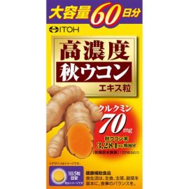 【Itou Chinese medicine】 Highly concentrated autumn turmeric extract grains 300 grains 4987645491829image