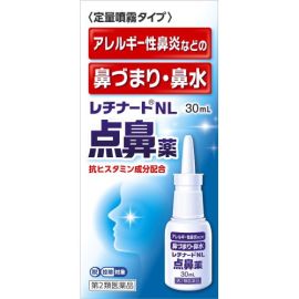 【Tomiyama Megumi】 Retinate NL Nasal Drop 30ml 4987360200881image