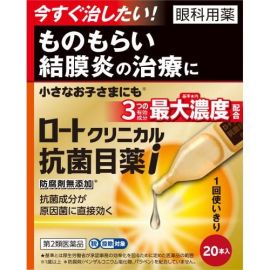【Rohto Pharmaceutical】Rohto Clinical Antibacterial Eye Drops I 0.5mL x 20 bottles 4987241192861image