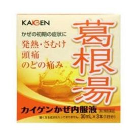 【Kaigen】 cold oral liquid 30ml x 3 bottles 4987040052823image