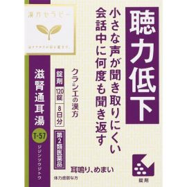 【Kracie】 Chinese Herbal Therapy Jinkitsuotutou Extract Tablets Kracie 120 Tablets 4987045182969image