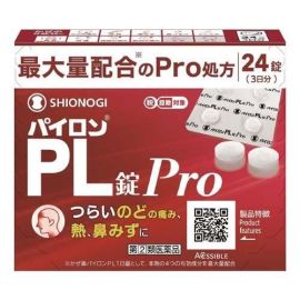 【Shionogi Healthcare】 Pylon PL Granules Pro 24 packets 4987904101315image