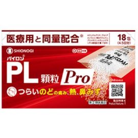 【Shionogi Healthcare】 Pylon PL Granules Pro 18 packets 4987904101186image