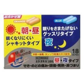 【Hangen】 Hayaoki Capsules Day/Night Type 18 Capsules 4987533061240image