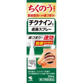 【Kobayashi Pharmaceutical】 Chikunine C Spray 30ml 4987072089026image