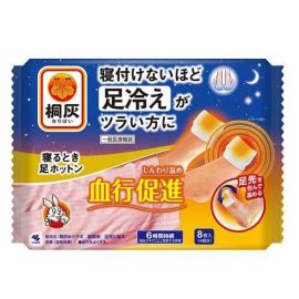 【Kobayashi Pharmaceutical】 Kiribai Cairo Bedtime Ashi Hotton 8 pieces 4901548604056image