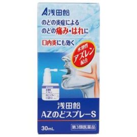 【Asadaame】 AZ Throat Spray S 30mL 4987206622785image