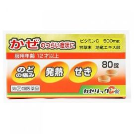 【Komeda】 Kazelic C Tablets 80 tablets 4987239137126image