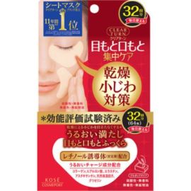 【KOSE】 Clear Turn Skin Plump Eye Zone Mask 32 times 4971710382891image